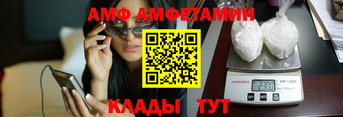 Amphetamine  Amphetamine Розовый  KRAKEN как войти  Алапаевск  Вход с VPN 