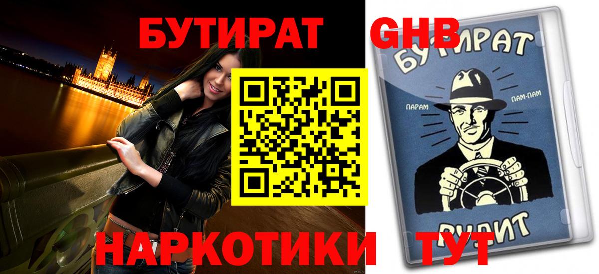Алапаевск  Бутират оксана  Вход с VPN 