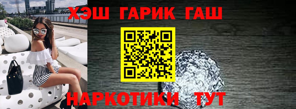 ГАШ hashish Алапаевск