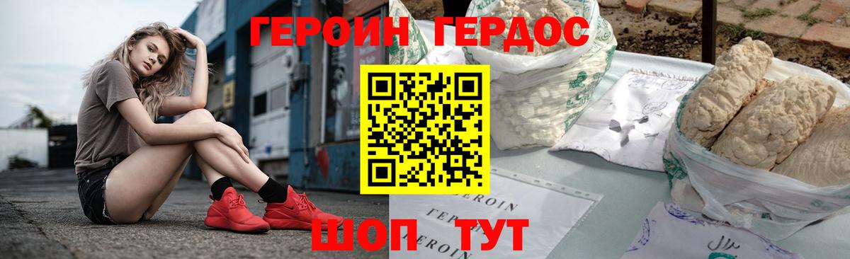 Героин VHQ  Вход с VPN  Алапаевск 