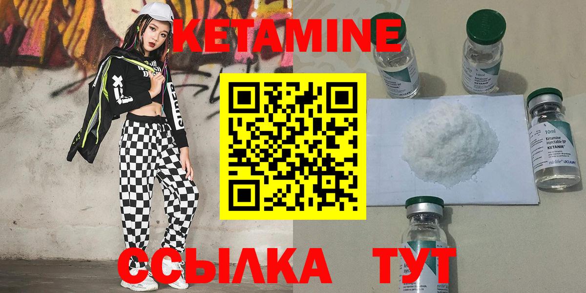КЕТАМИН ketamine  КЕТАМИН VHQ  hydra ТОР  Вход с VPN  Алапаевск 