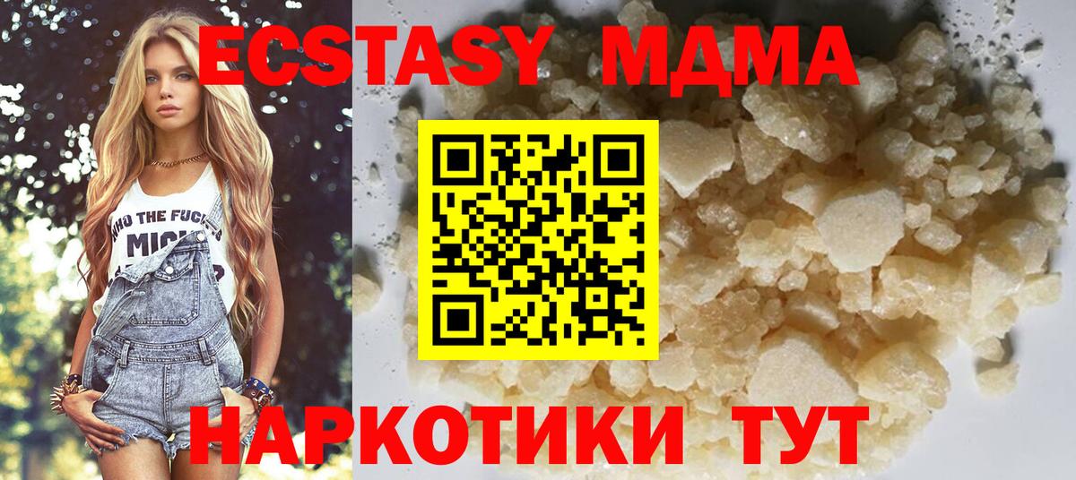 MDMA VHQ  МДМА VHQ  Вход с VPN  Алапаевск 