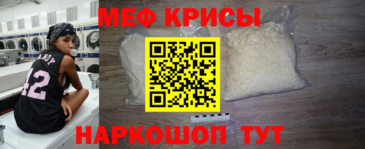 Алапаевск  Меф  Меф mephedrone  Вход с VPN  Мефедрон мяу мяу 
