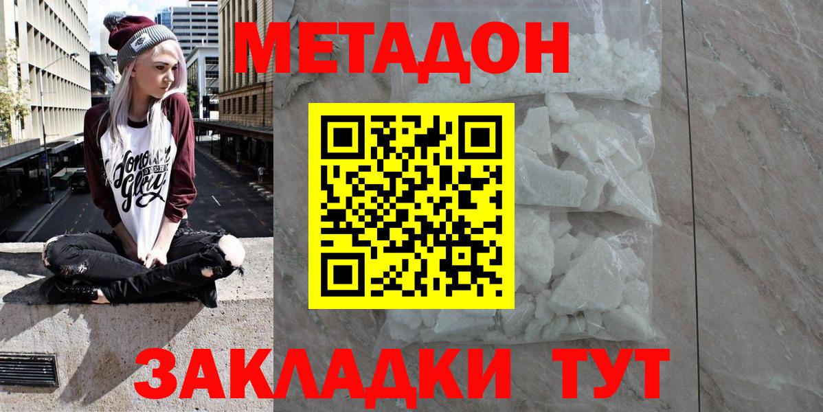 MEGA зеркало  Вход с VPN  Метадон methadone  Алапаевск  МЕТАДОН VHQ 