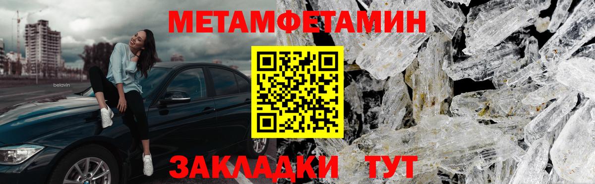 Метамфетамин витя  Метамфетамин витя  Алапаевск  Вход с VPN 