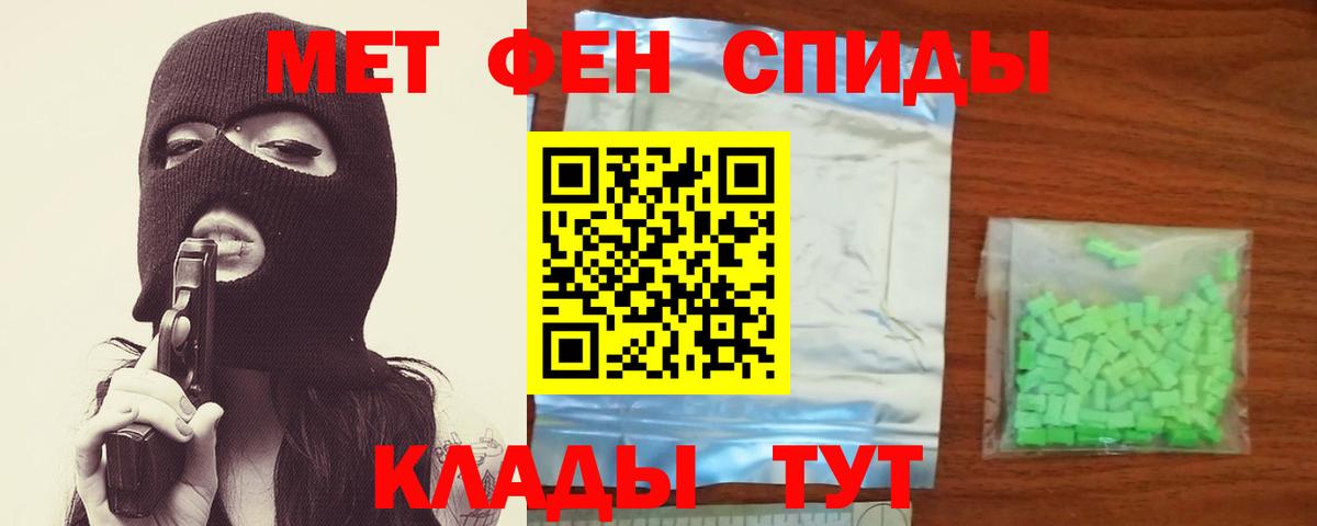 МЕТАМФЕТАМИН Methamphetamine Алапаевск