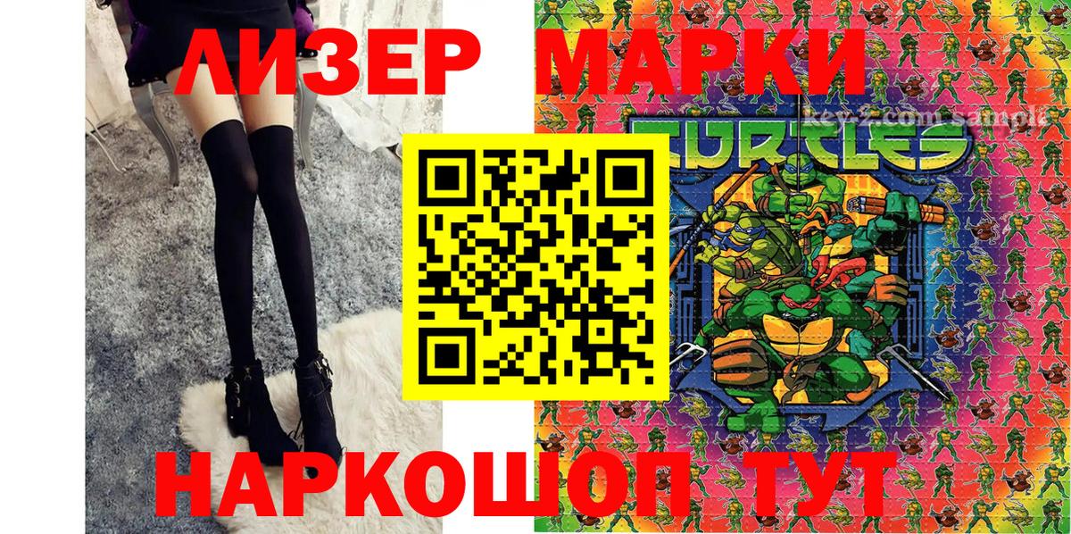 Марки NBOMe 1,8мг  Вход с VPN  Алапаевск 