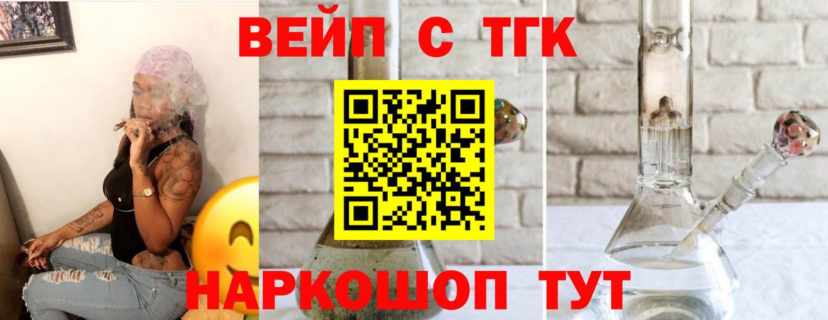 Дистиллят ТГК гашишное масло  Дистиллят ТГК вейп  Алапаевск  Вход с VPN 